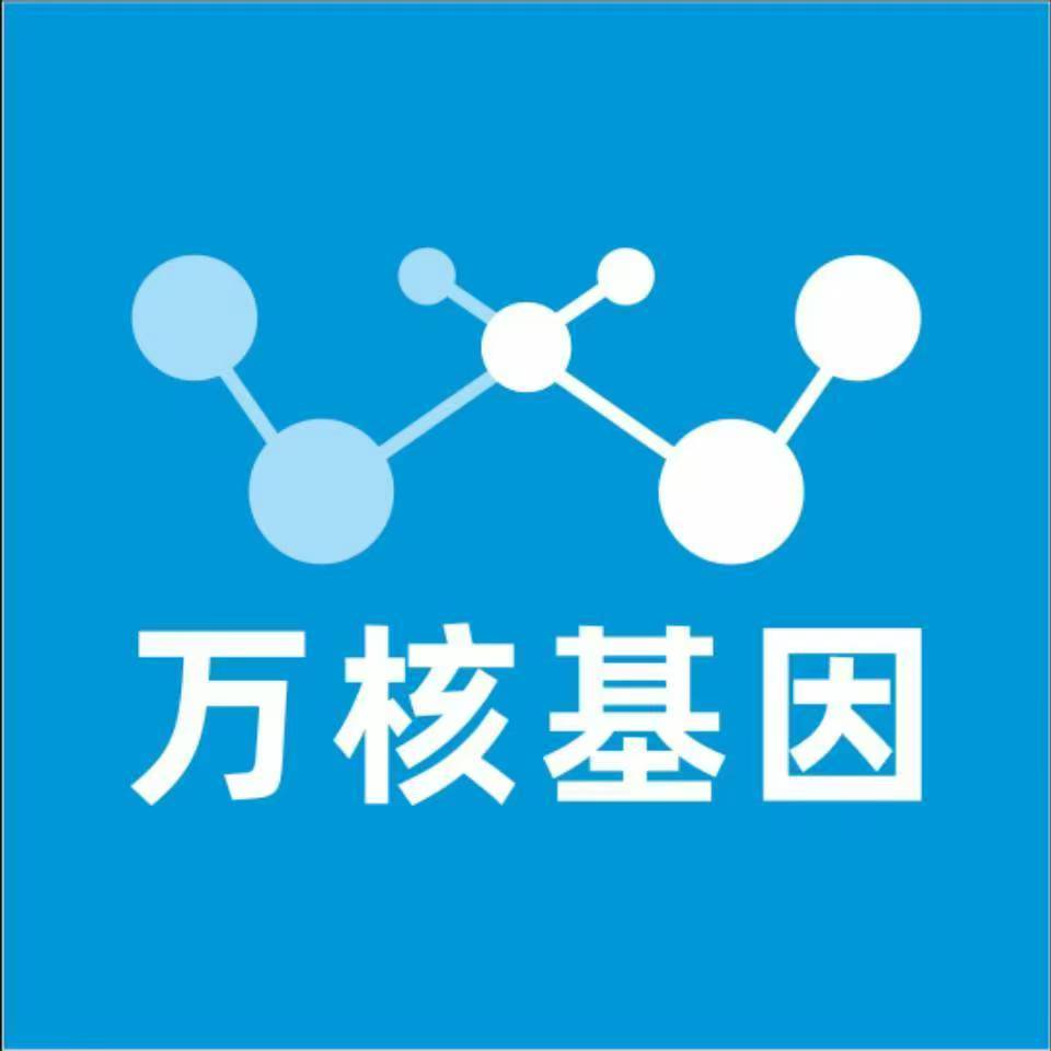 淮南大通万核医学基因检测咨询服务点